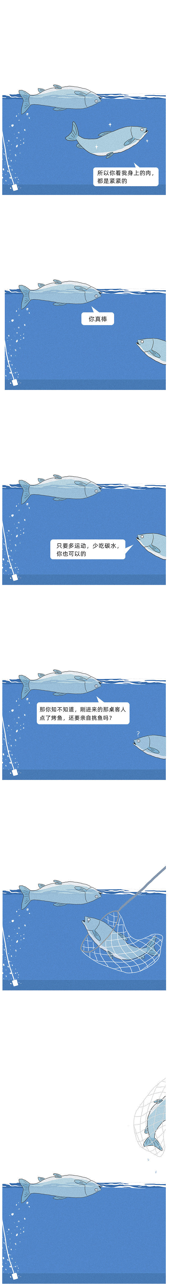 餐厅的鱼 第 2 张