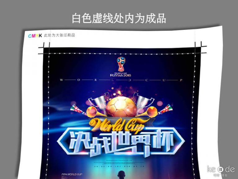 什么是出血位？出血位怎么留？AI、CDR、PS出血位怎么设置？印刷时出血位留多少？ 第 1 张
