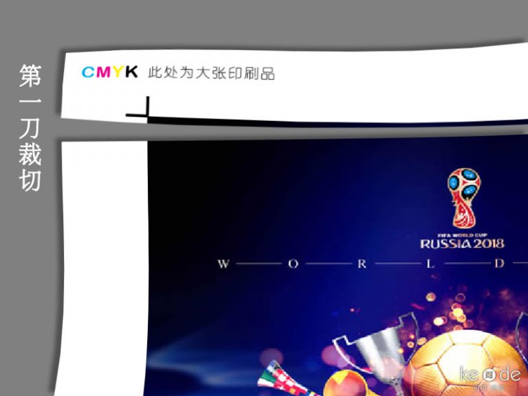 什么是出血位？出血位怎么留？AI、CDR、PS出血位怎么设置？印刷时出血位留多少？ 第 4 张
