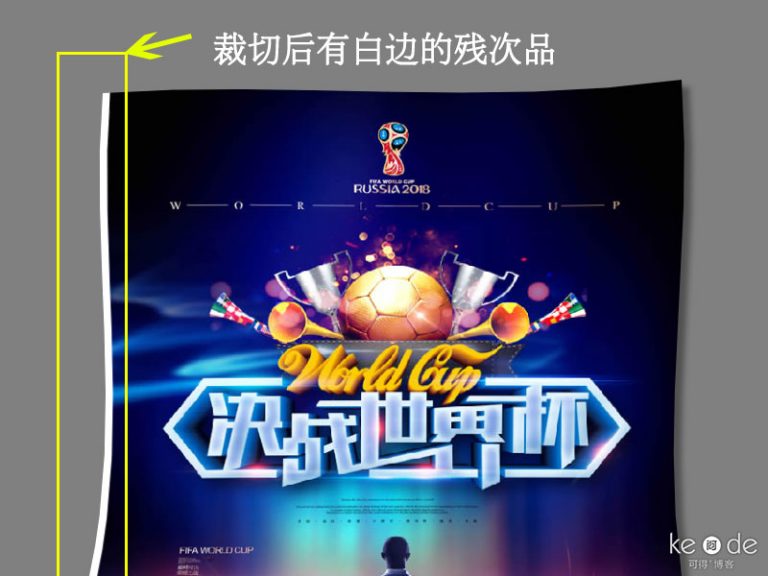 什么是出血位？出血位怎么留？AI、CDR、PS出血位怎么设置？印刷时出血位留多少？ 第 6 张