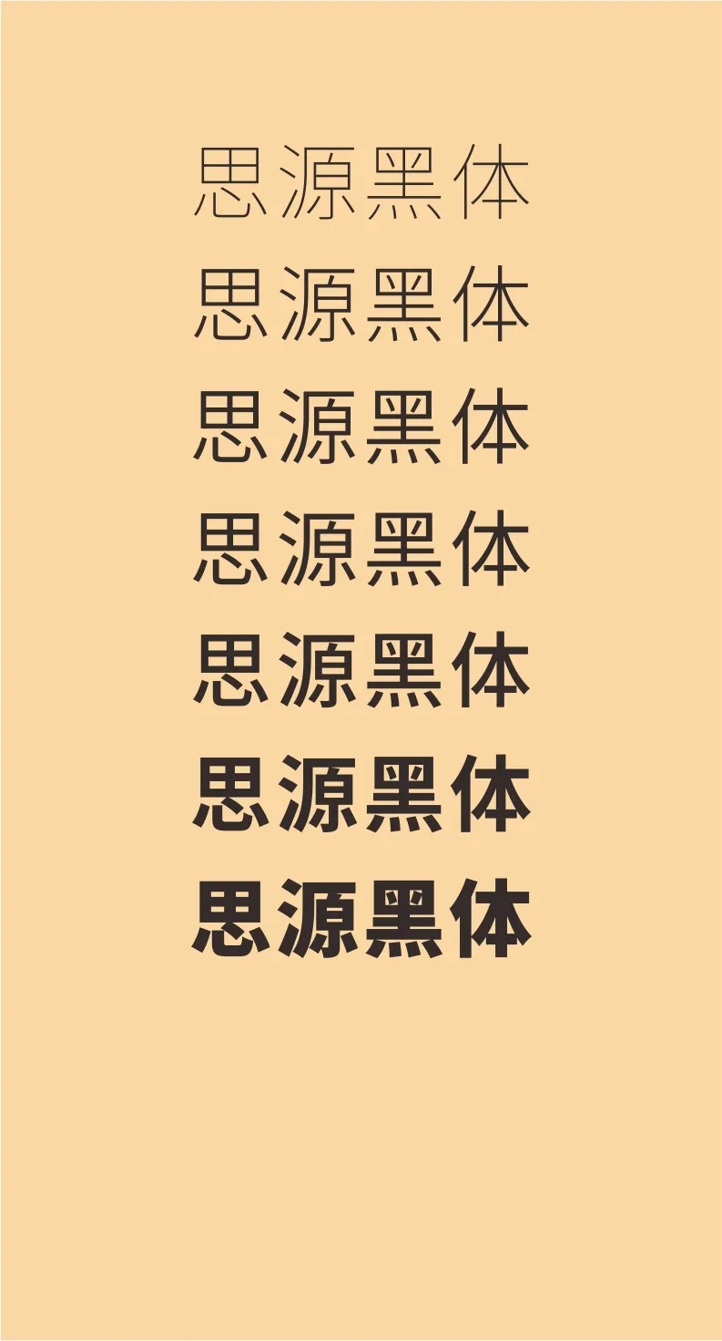 精美绝伦43款免费商用字体下载欣赏 第 1 张