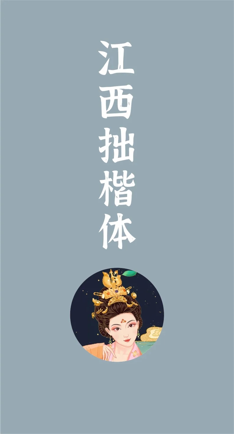精美绝伦43款免费商用字体下载欣赏 第 6 张