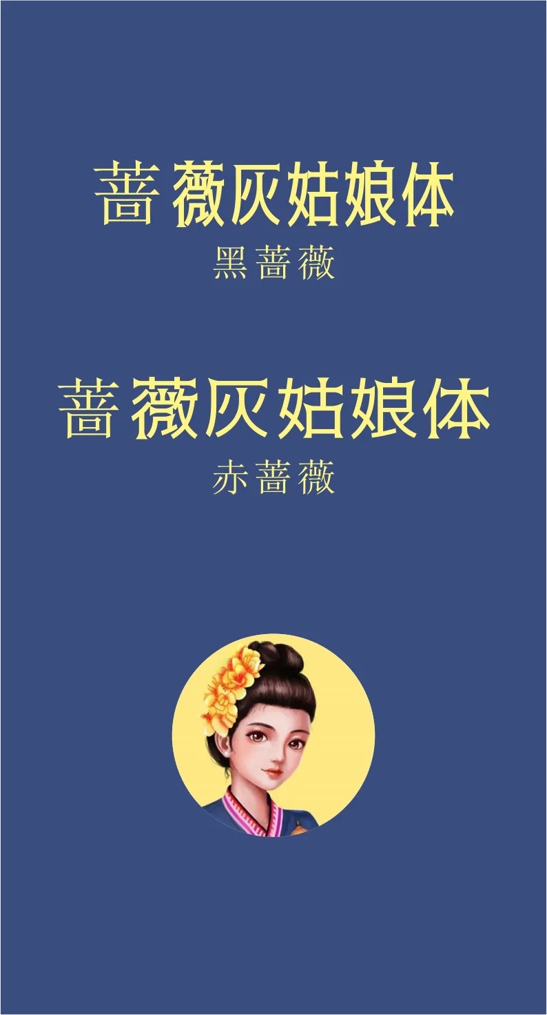 精美绝伦43款免费商用字体下载欣赏 第 19 张