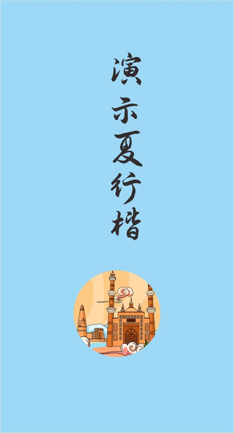 精美绝伦43款免费商用字体下载欣赏 第 22 张