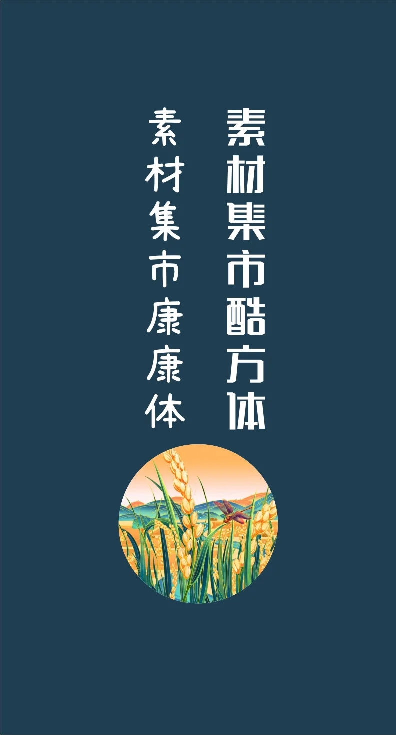 精美绝伦43款免费商用字体下载欣赏 第 23 张