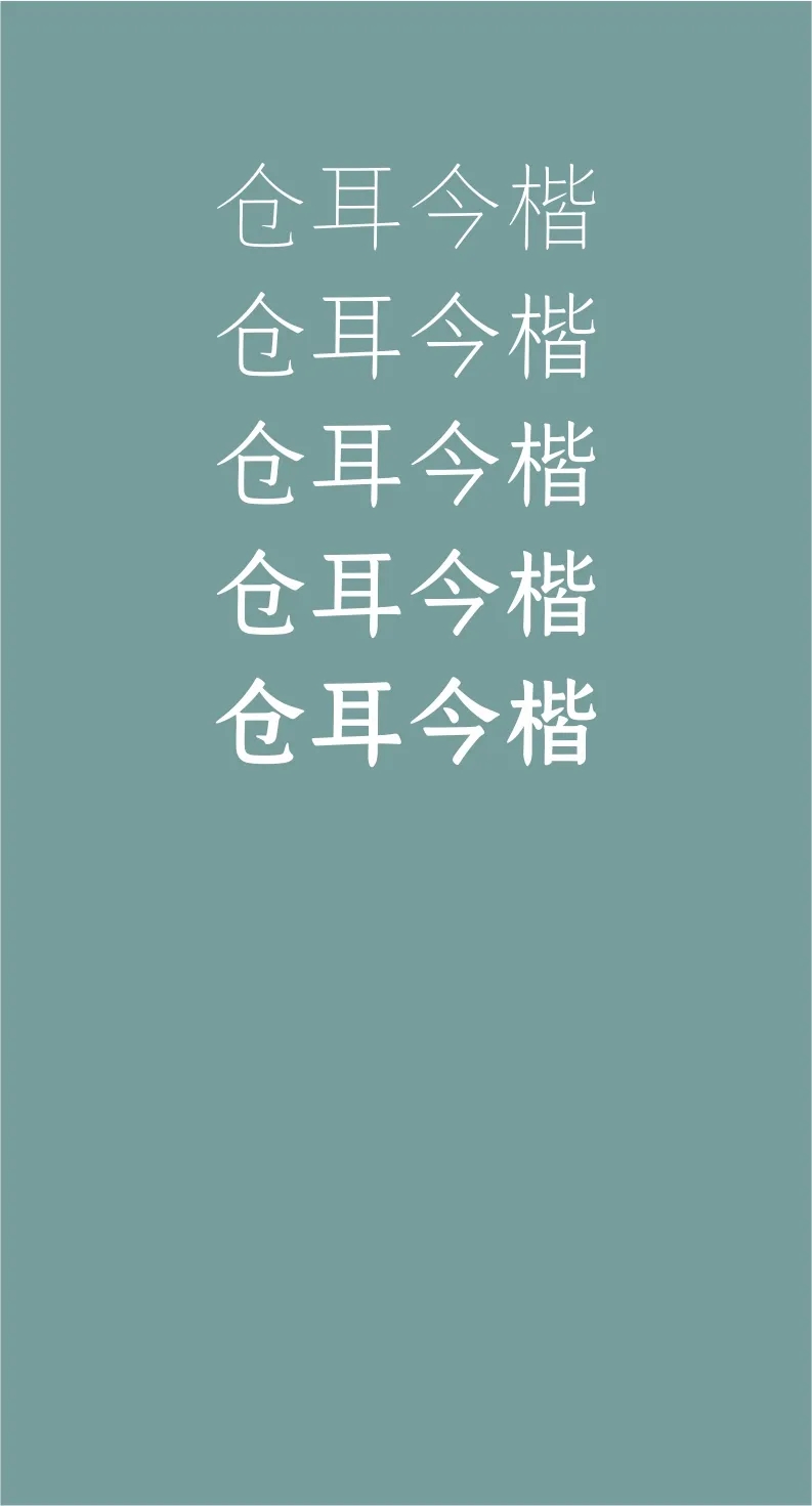精美绝伦43款免费商用字体下载欣赏 第 24 张