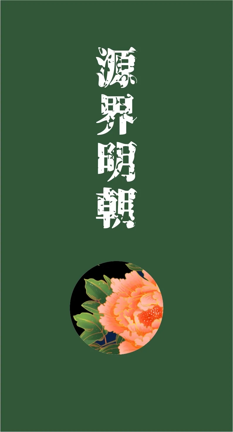 精美绝伦43款免费商用字体下载欣赏 第 25 张