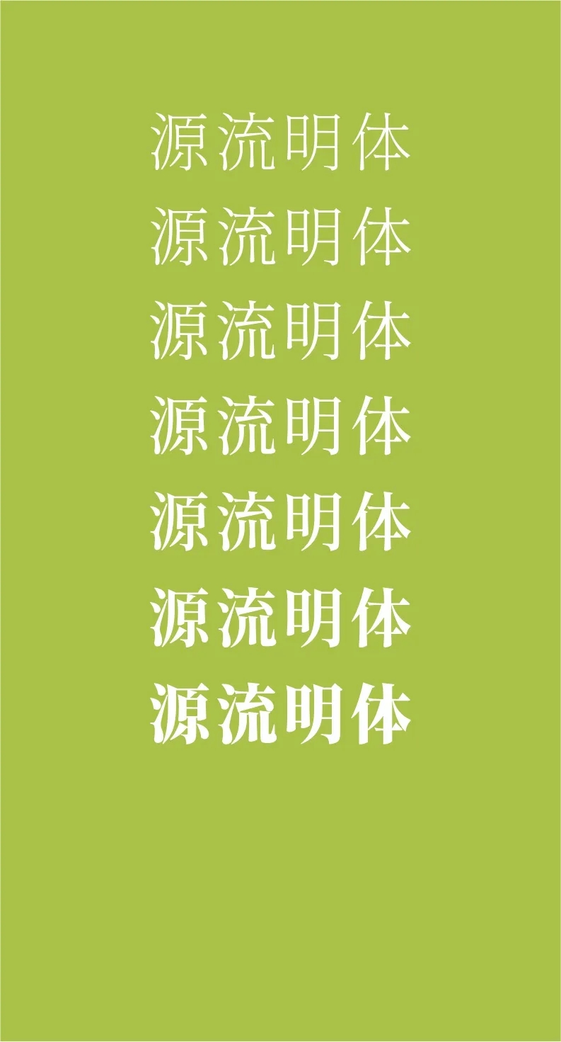 精美绝伦43款免费商用字体下载欣赏 第 28 张