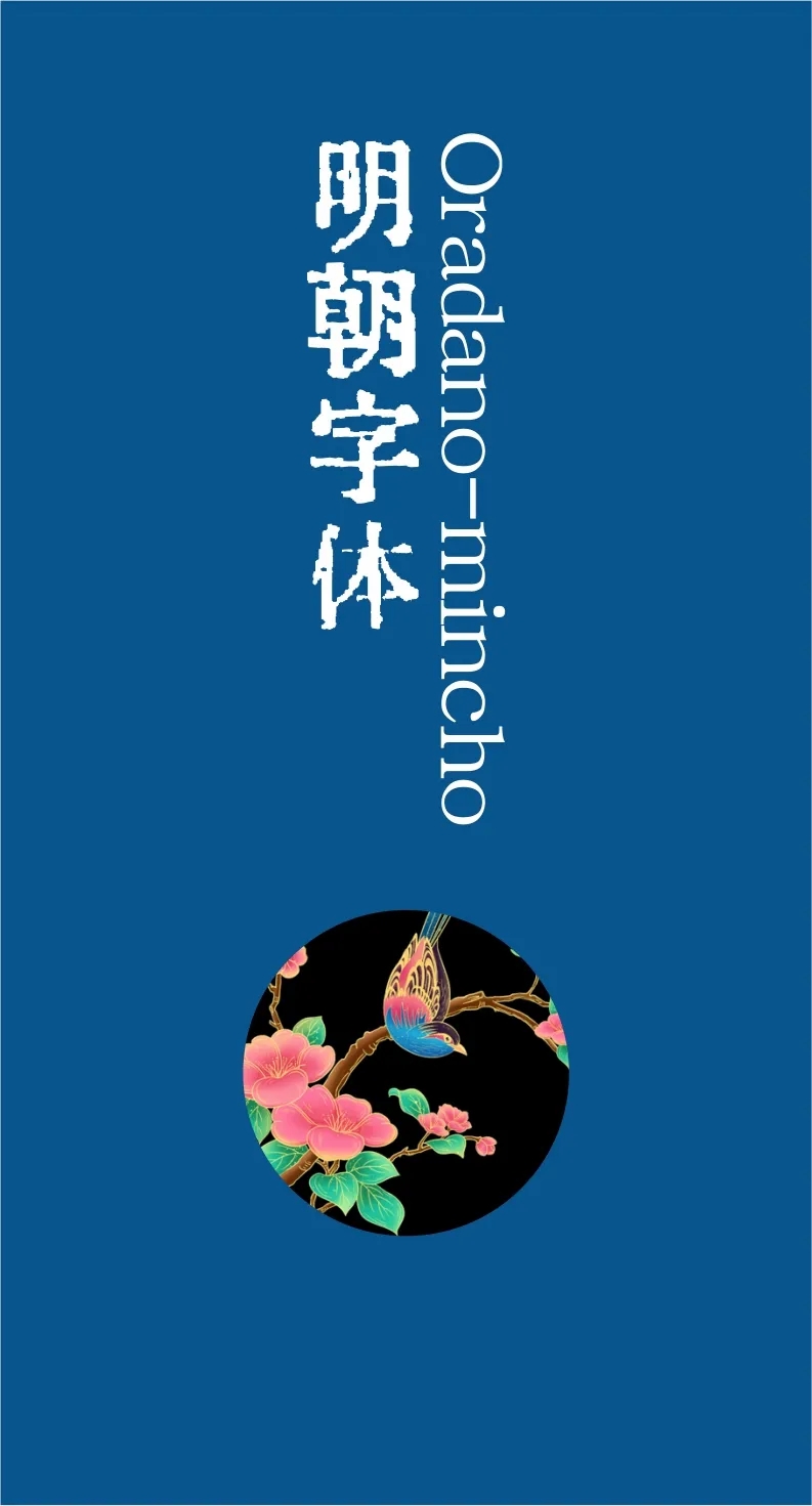精美绝伦43款免费商用字体下载欣赏 第 33 张