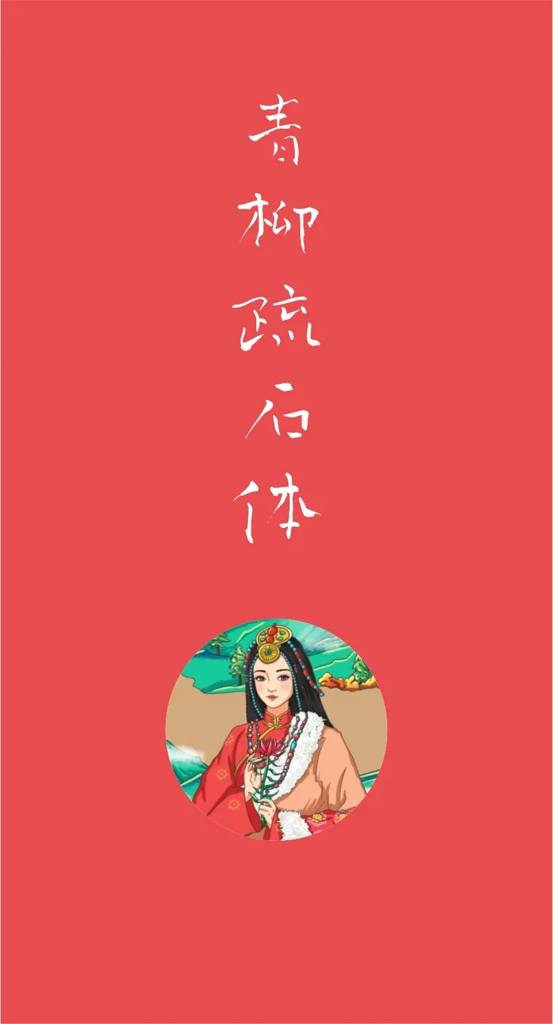 精美绝伦43款免费商用字体下载欣赏 第 36 张