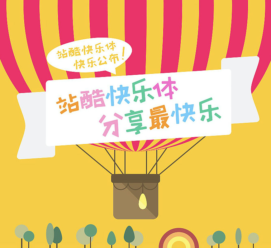 77款免费可商用字体大合集！ 第 73 张