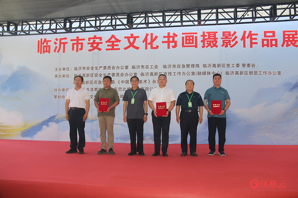 2024年度临沂市安全文化书画摄影作品展在临沂高新区隆重开幕 第 5 张