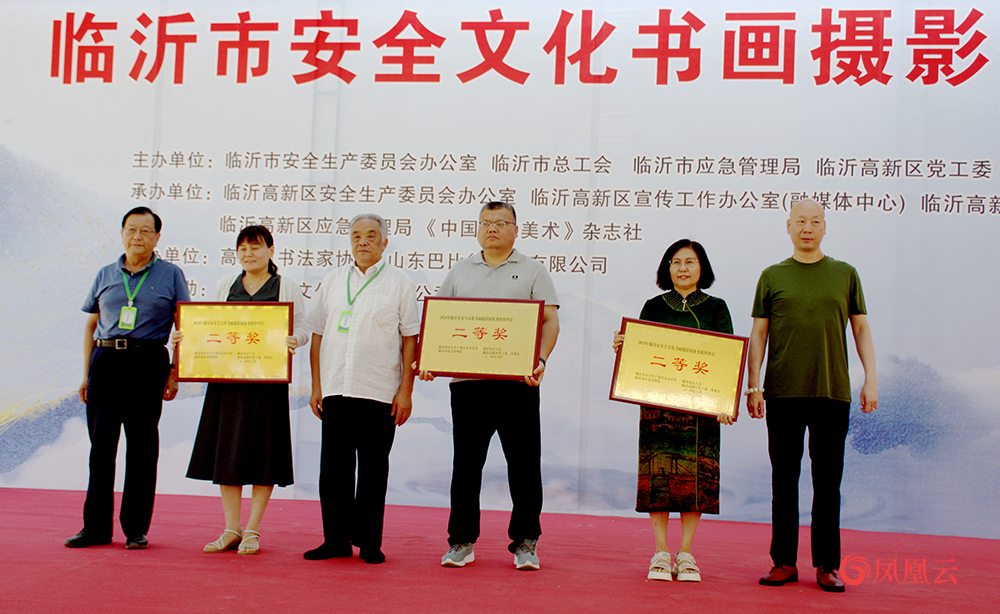 2024年度临沂市安全文化书画摄影作品展在临沂高新区隆重开幕 第 9 张