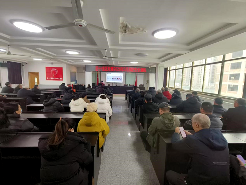 后十社区开展2026年3月消防安全演练活动