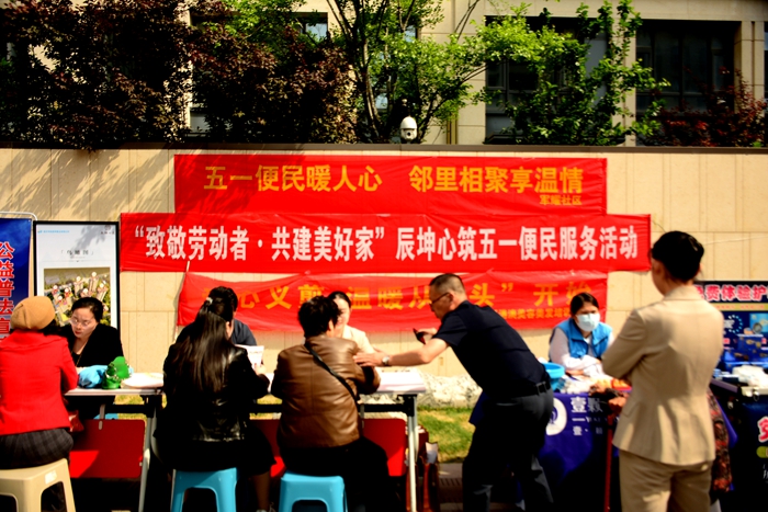 致敬劳动者 共建文明家！辰坤心筑便民集市烟火气暖人心