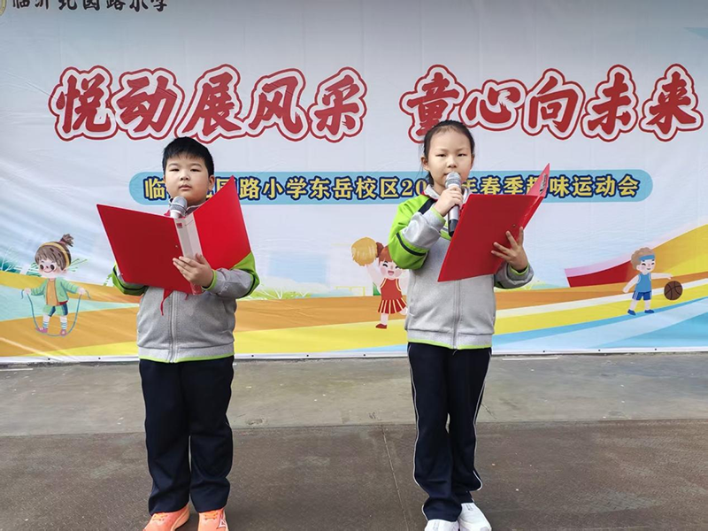 把本领练在手上，把责任落在行动中——临沂北园路小学东岳校区第九周主题升旗仪式